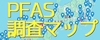 ��ʎВc�@�l�_���A�H�i���̓Z���^�[�F�ނ�l�����ƍ�����͐��PFAS�����}�b�v2024